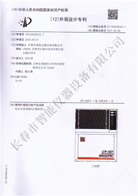 外觀電擊穿